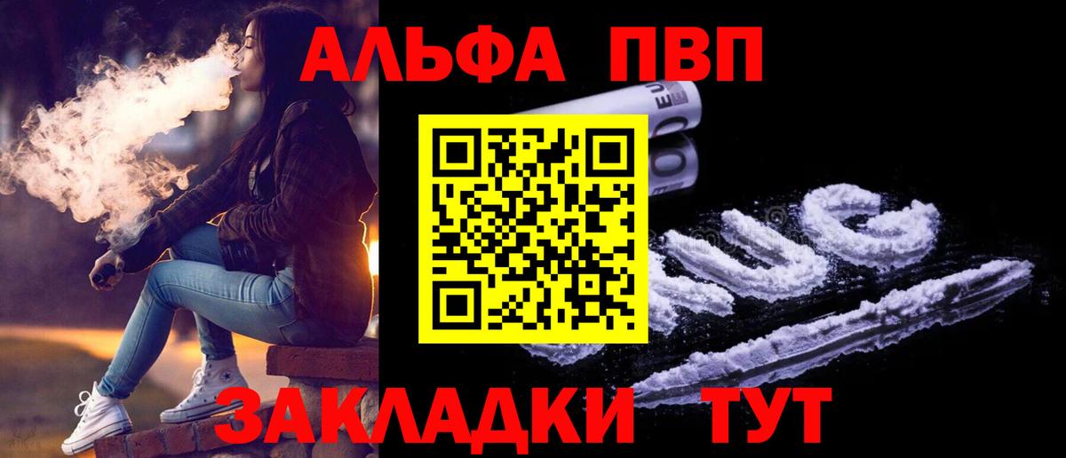 A PVP  Alpha-PVP Crystall  APVP Соль  Вход с VPN  A-PVP СК  Арзамас 