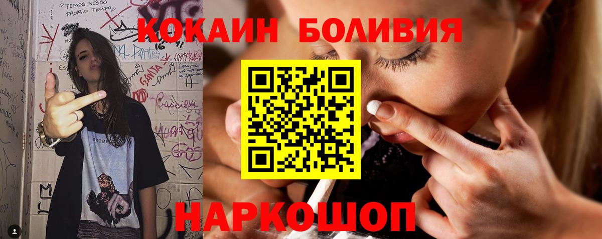 COCAIN 97%  Вход с VPN  Cocaine 97%  Cocaine  Арзамас 