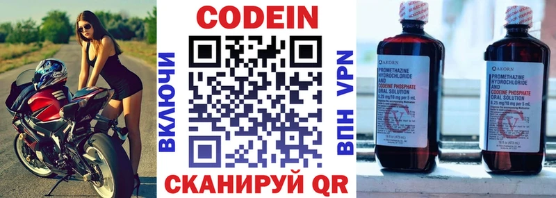 Кодеиновый сироп Lean напиток Lean (лин)  Арзамас 