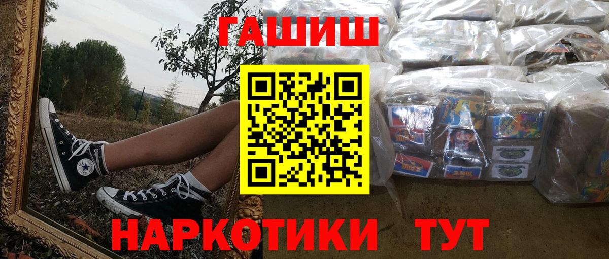 Гашиш убойный  Гашиш Ice-O-Lator  Вход с VPN  Арзамас 