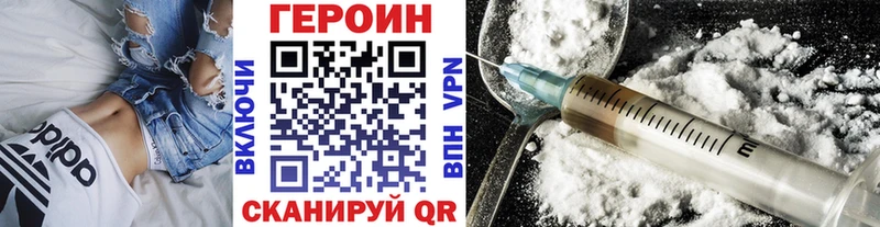 Героин герыч Арзамас