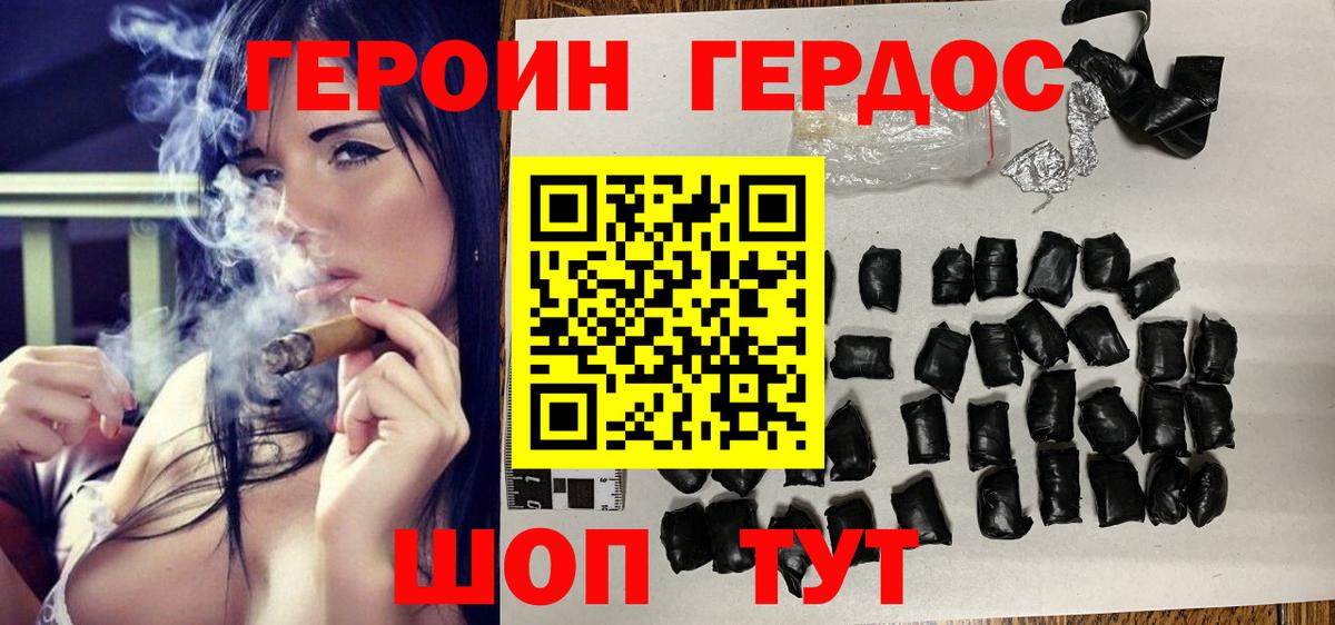Арзамас  ГЕРОИН  Вход с VPN  ГЕРОИН герыч 