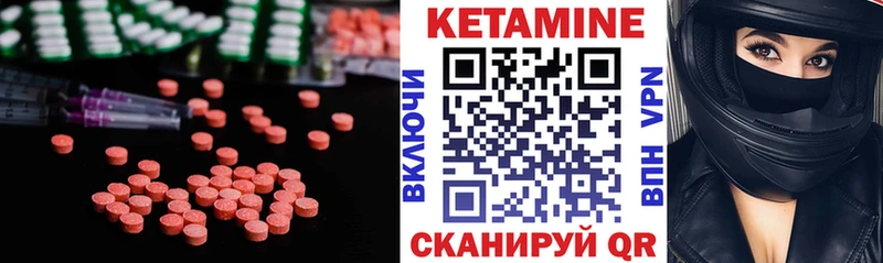 Кетамин VHQ Арзамас