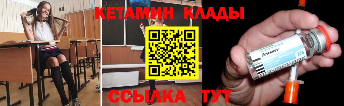 Кетамин ketamine  Вход с VPN    ONION  Арзамас 