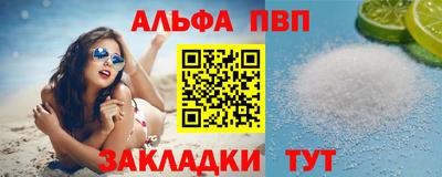 ALPHA-PVP Моздок