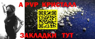 альфа пвп Можайск
