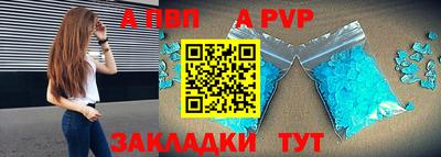 ALPHA-PVP Моздок