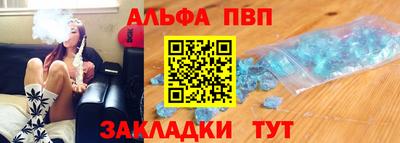 альфа пвп Можайск