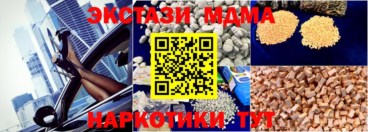 Арзамас  МДМА  Вход с VPN  МДМА кристаллы  МДМА crystal 