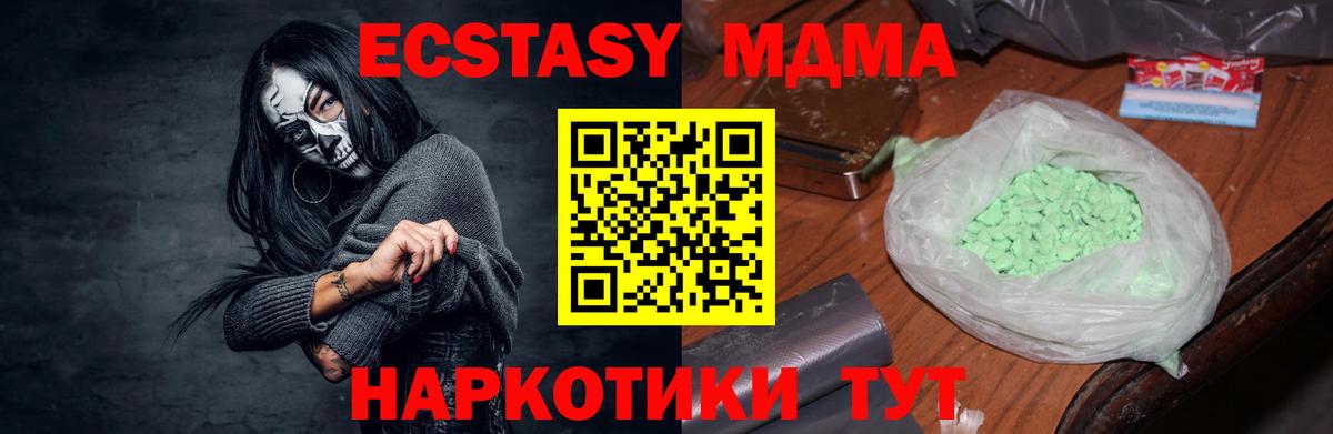 МДМА VHQ Арзамас