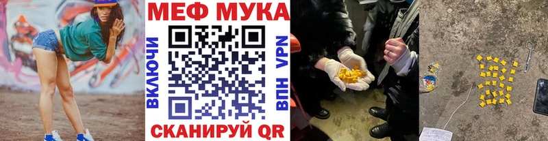 Меф мяу мяу  мега ссылки  Арзамас  купить  