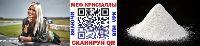 Меф мяу мяу мука Арзамас