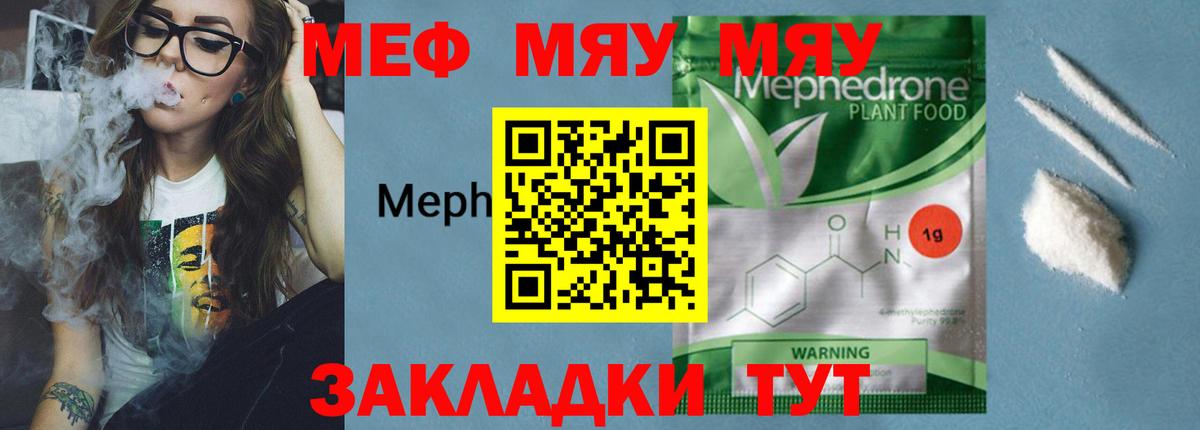 Меф мука Арзамас