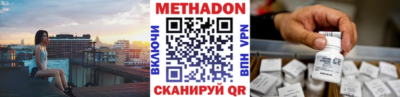 Метадон белоснежный  Арзамас 