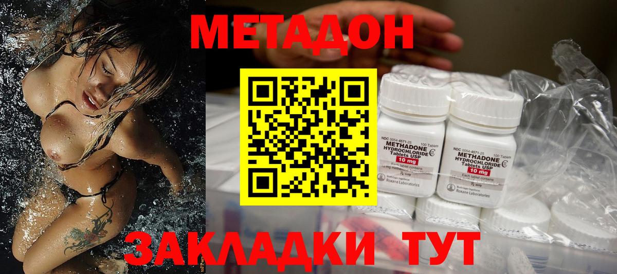 Метадон кристалл  Метадон мёд  Вход с VPN  Арзамас 
