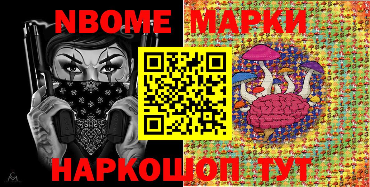 Марки N-bome 1,8мг  Наркотические марки  Марки N-bome 1,8мг  Арзамас  купить наркоту  Вход с VPN 