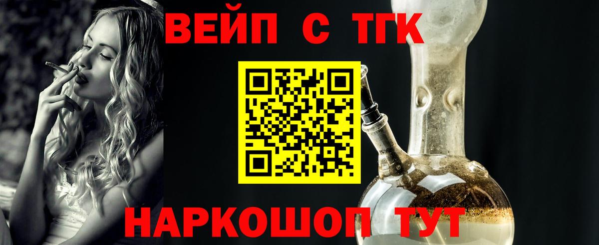Арзамас  Дистиллят ТГК жижа  Вход с VPN 